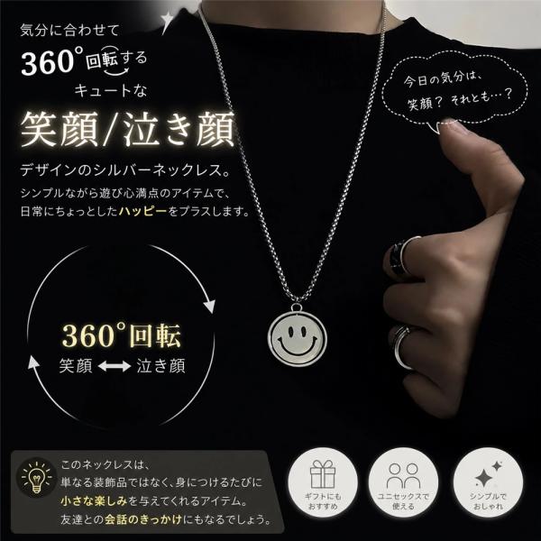 【Mainstream.K】メンズ シルバー925銀 笑顔 可愛い 回転 泣き顔 ヒップホップ シンプル 長さ50/60/70cm 男女兼用 ペンダント ネックレスチェーン