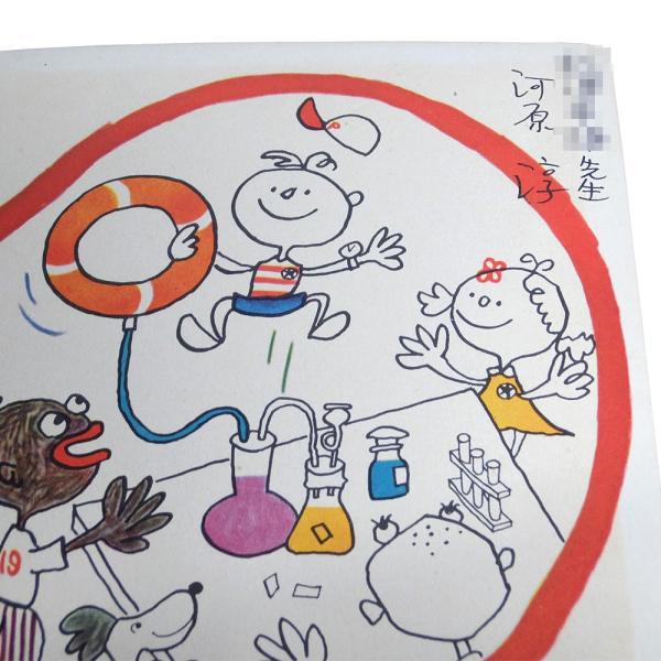 サイン本 ちびっこ探偵団 河原淳 ポニー ブックス Buyee Buyee Japanese Proxy Service Buy From Japan Bot Online