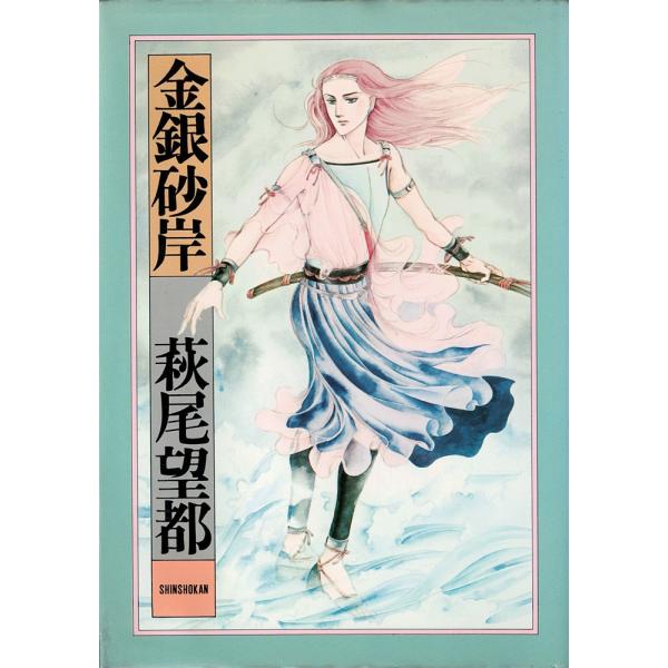 萩尾望都★ソノシート★レコード★レア 2025年最新】Yahoo!オークション -萩尾望都(レコード)の中古品