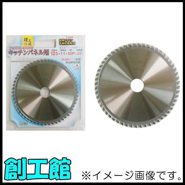 ダイヤモンドホイール キッチンパネル用 外径Φ100㎜ ダイヤモンド