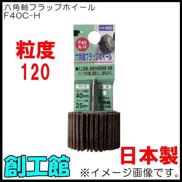 ZptbvzC[ F40C-H 40mm H&amp;H