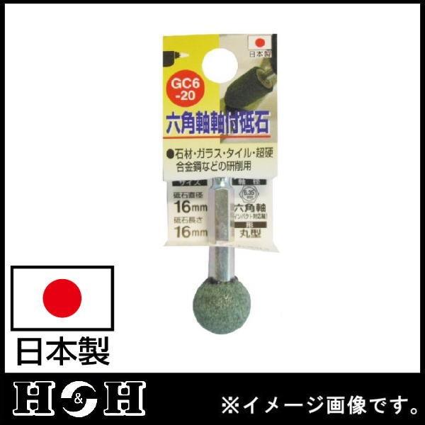 Zptu ی^ GC6-20 H&amp;H