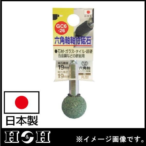 Zptu ی^ GC6-26 H&amp;H