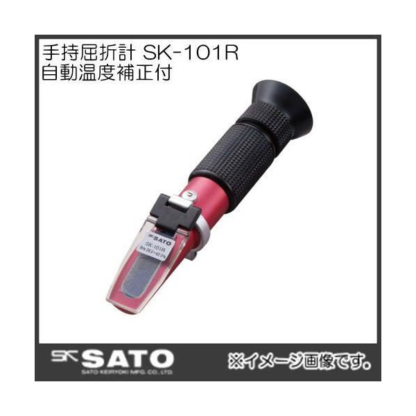 手持屈折計　SK-101R 手持屈折計 SK-101R 佐藤計量器製作所 公式オンラインショップ