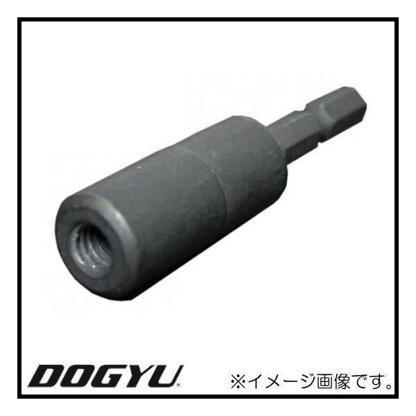 DOGYU ショウワボルト回し用ビット 専太君 2分5厘兼用 02457