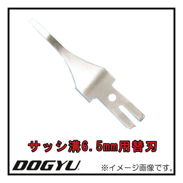 |XN[p[֐n TbVa6.5mmp 03793 DOGYU y