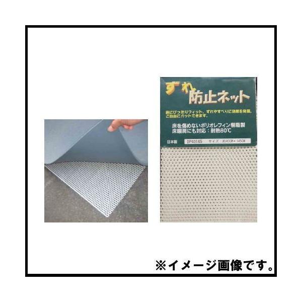 �󒍐��Y�i ����s�� �s�^�l�b�g ����h�~�l�b�g DP80050 800x500x1mm