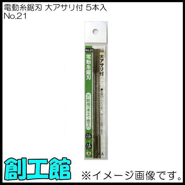 dn ATt \(؍HEH) 5{ No.21 H&amp;H