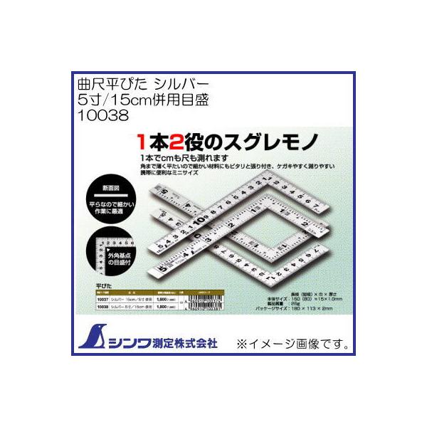 10038 V 5/15cm pڐ Ȏ ҂ Vo[