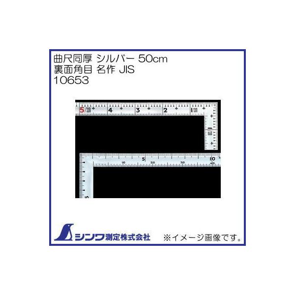 10653 V 50cm ʊp JIS Ȏ  Vo[ 