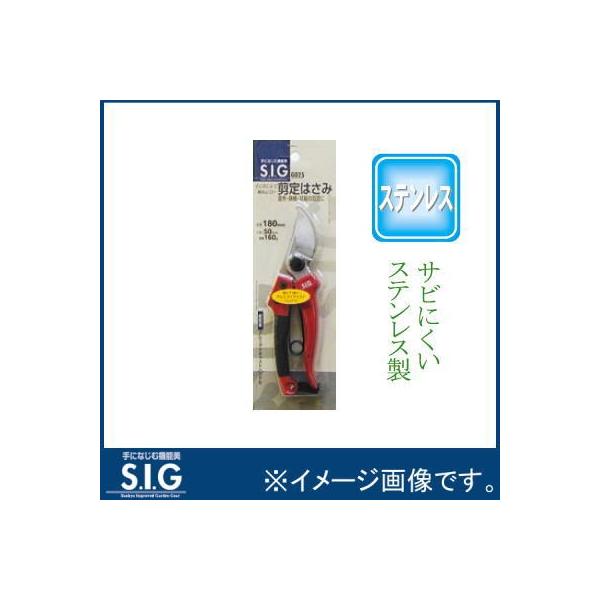 S.I.G  180mm G025@@nT~