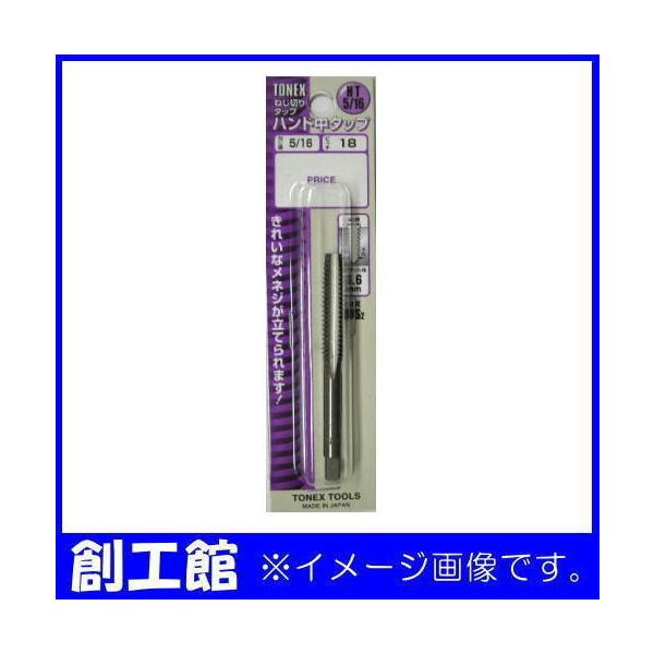TONEX �n���h�^�b�v HT8-1.0 8x1.0mm