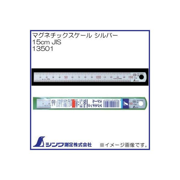 13501 }Ol`bNXP[ Vo[ 15cm JIS V