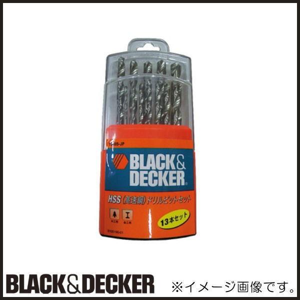 ブラック＆デッカー（BLACK & DECKER） HSSドリルビット13本セット
