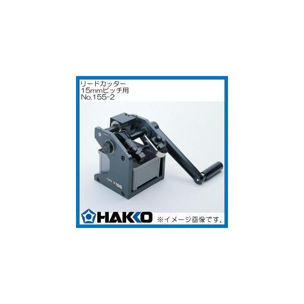 [hJb^[ 15mmsb`p 155-2  HAKKO