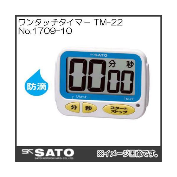 hH^^b`^C}[ TM-22 No.1709-10 SATO vʊ