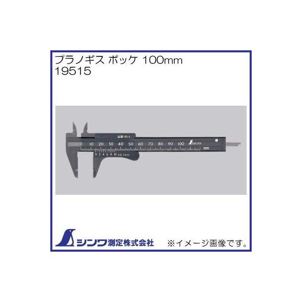 19515 vmMX |bP 100mm V