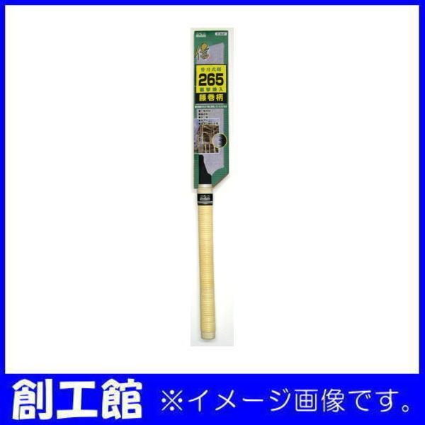 HH ֐n265  265mm H-265T