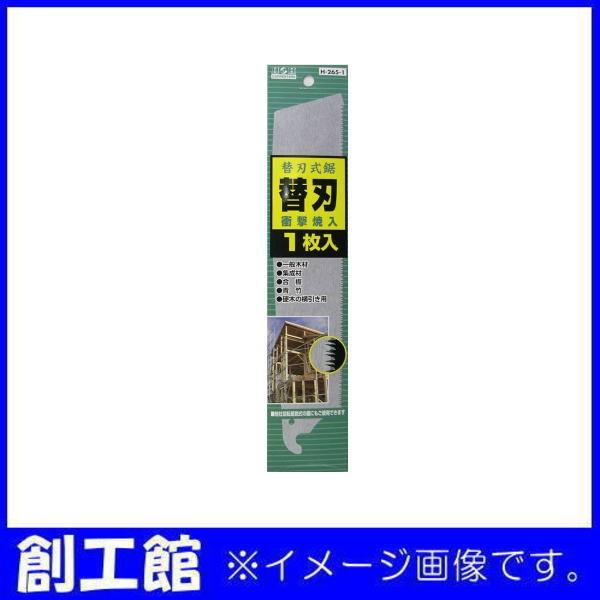 HH ֐np ֐n 1 265mm H-265-1