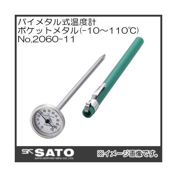 |PbgoC^xv(-10`110KC)@No.2060-11 SATOEvʊ