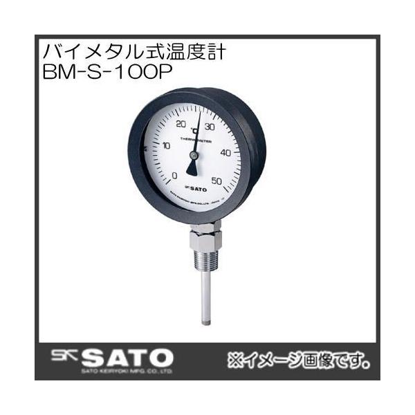バイメタル式温度計(0〜150℃・L=150) BM-S-100P　NO.2085-56 SATO・佐藤計量器