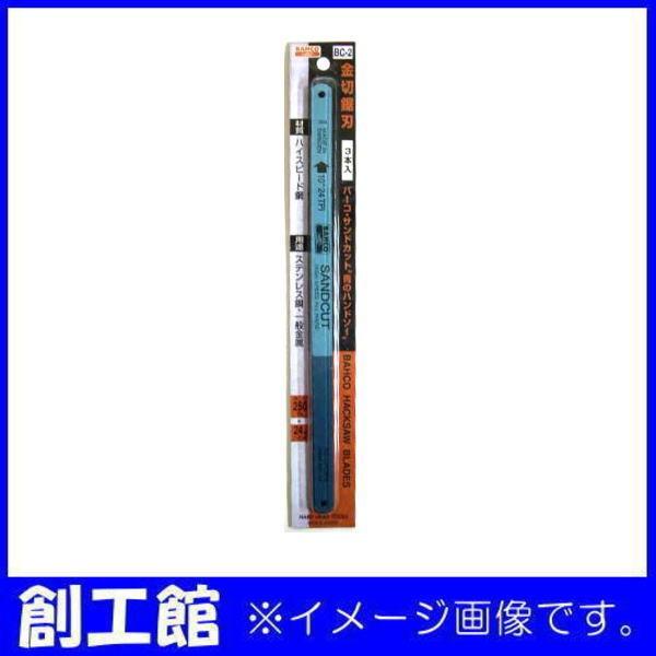 BAHCO ؋n ThJbg 24R 3{ BC-2 o[R