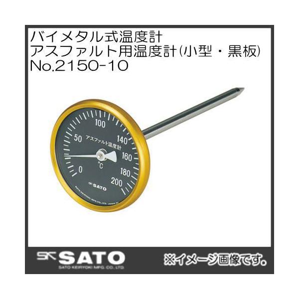 AXt@gpxv(^) NO.2150-10 SATO vʊ