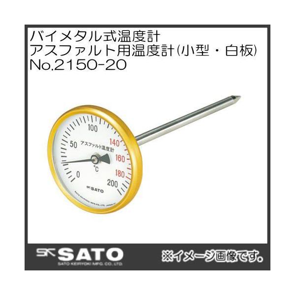 AXt@gpxv(^) NO.2150-20 SATO vʊ