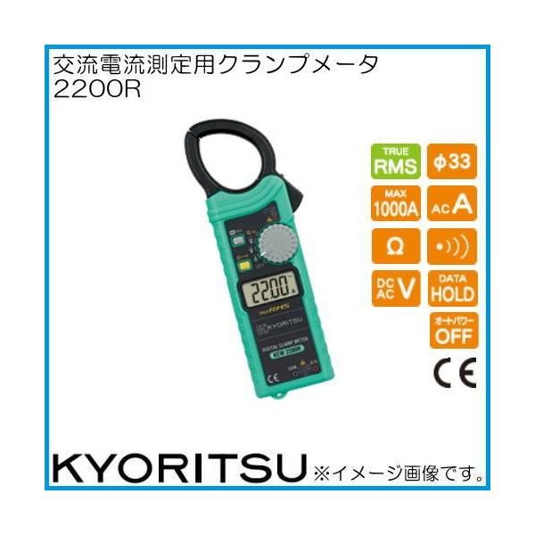 dC 𗬓dpNv[^ 2200R KYORITSU