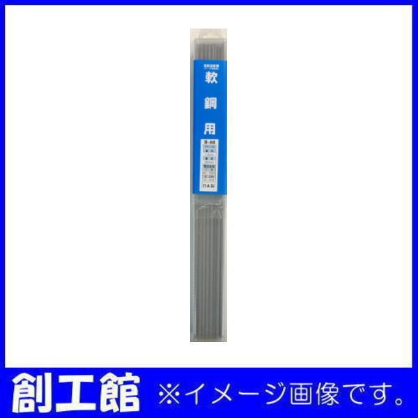 H＆H 一般軟鋼材用溶接棒 2.6mm 350mm 1kg B-08 日本製 : 創工館