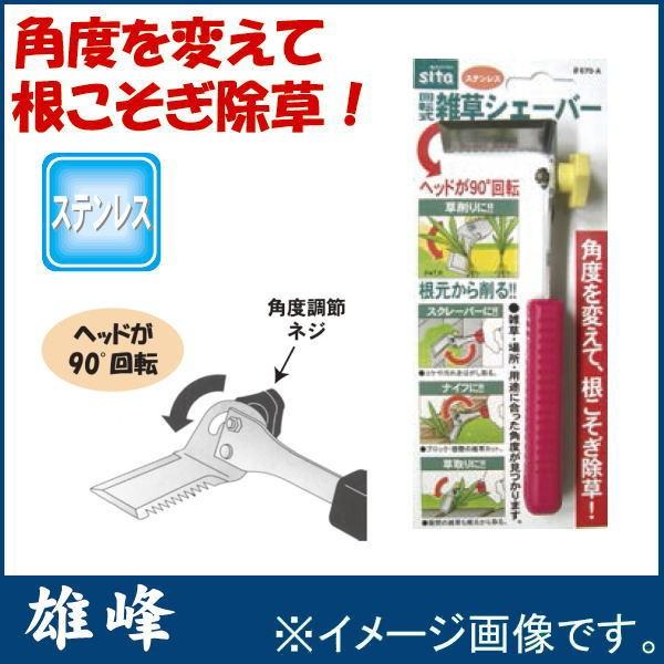 Sita ]GVF[o[ 200mm #670-A