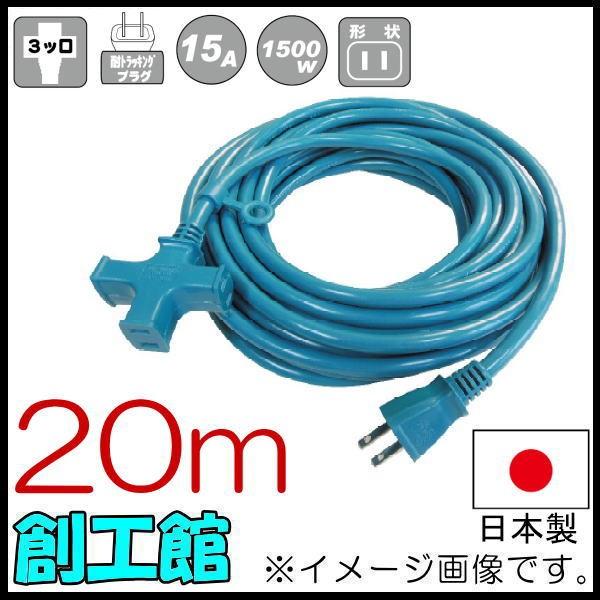 �\���^�}���`�^�b�v�����R�[�h 20m �u���[ VCTM-20MA SEIWA