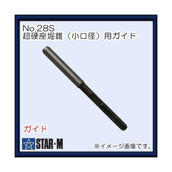 X^[G dݐ/apKCh21  No.28S a10 STAR-M