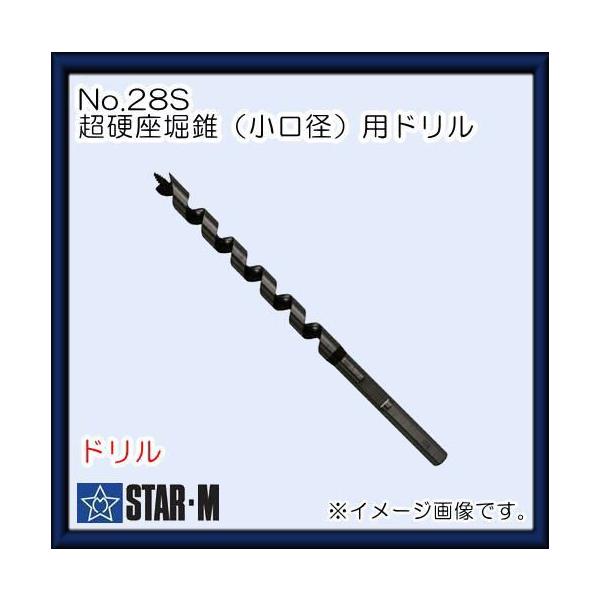 X^[G dݐ/apOh15  No.28S a10 STAR-M