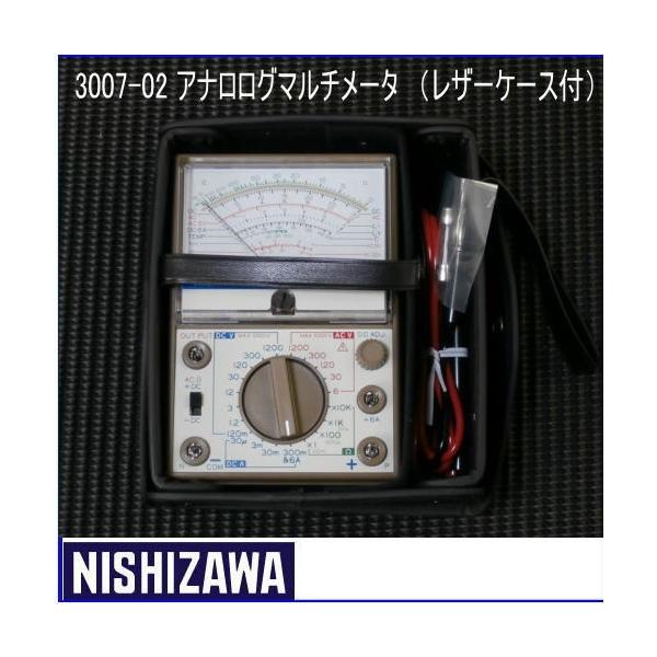 西澤電機計器 アナログマルチメータ 3007 テスター【動作良好】 MODEL 3007 テスタ | 株式会社西澤電機計器製作所