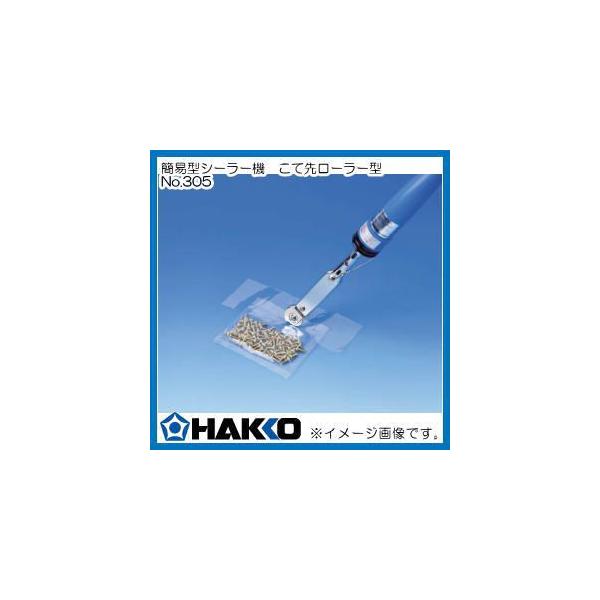 持運びに便利で場所を取らないこてタイプの簡易型シーラー機長いシール加工、直線のシール加工、曲線のシール加工が可能厚みの合計が0.2mmまでシールが可能仕様電源：AC100V±10%消費電力：50Wプラグ形状：平型プラグこて先形状：ローラー型...