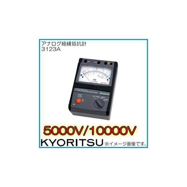 共立電気計器 共立電気 3123A アナログ絶縁抵抗計 KYORITSU : 創 共立電気計器 共立電気 3123A アナログ絶縁抵抗計 KYORITSU : 創