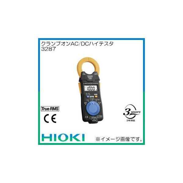 HIOKI 3287 クランプオンAC/DCハイテスタ(真の実効値型) 日置 HIOKI 3287 クランプオンAC/DCハイテスタ(真の実効値型) 日置