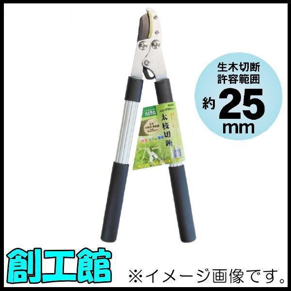 sita } A~ 730mm A118