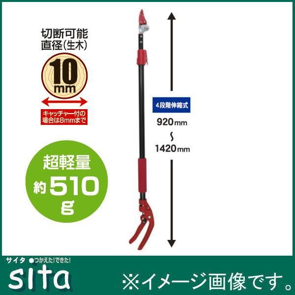 三共コーポレーション Sita 超軽量高枝切鋏ミニ A293 920-1420mm