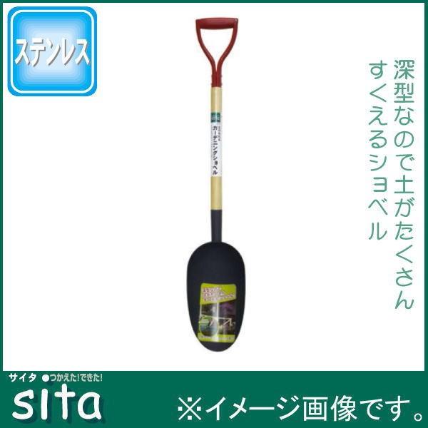 Sita �K�[�f�j���O�V���x�� 895mm A579 �O���R�[�|���[�V����