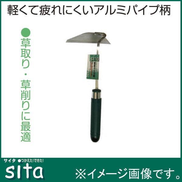 三共コーポレーション Sita 平ネジリ鎌 アルミパイプ柄 A620