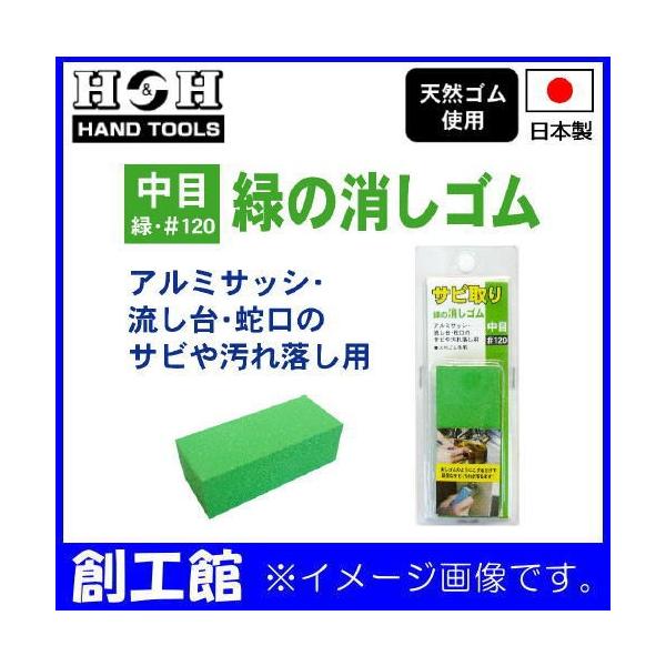 Tr΂̏S   #120 H&amp;H OR[|[V