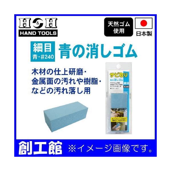 Tr̏S  ז #240 H&amp;H OR[|[V