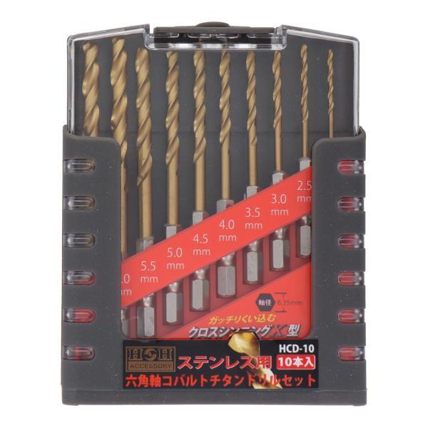 三共コーポレーション 10本組 六角軸コバルトチタンドリルセット