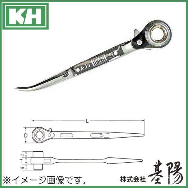 KH 両口ラチェットレンチ ホールディング ショート曲りシノ付き 17x21