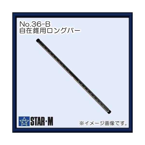 X^[G ݐ(No.36)pOo[(200mm)@36-B200 STAR-M