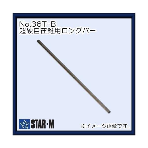 X^[G dݐ(No.36TENO.36TL)pOo[(200mm)@36T-B200 STAR-M