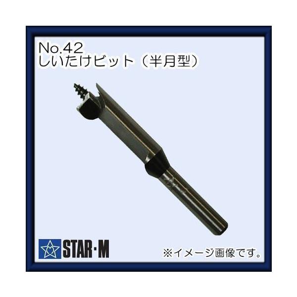 X^[G No.42 rbg(^) 8mm 42-080 STAR-M