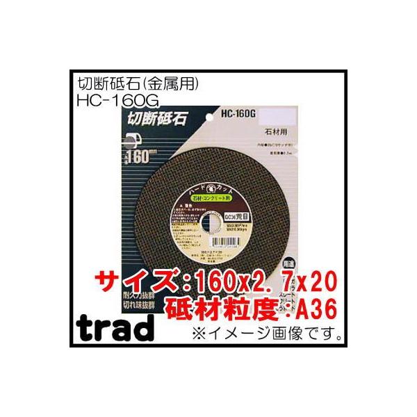 ؒfu 160x2.7x20 A36 HC-160G ΍ޗp H&amp;H